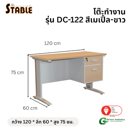 โต๊ะทำงานไม้ STABLE รุ่น DC-122 120 ซม. สีเมเปิ้ล-ขาว_1
